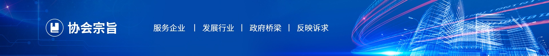 苏州市工程质量检测行业协会-首页_03.jpg
